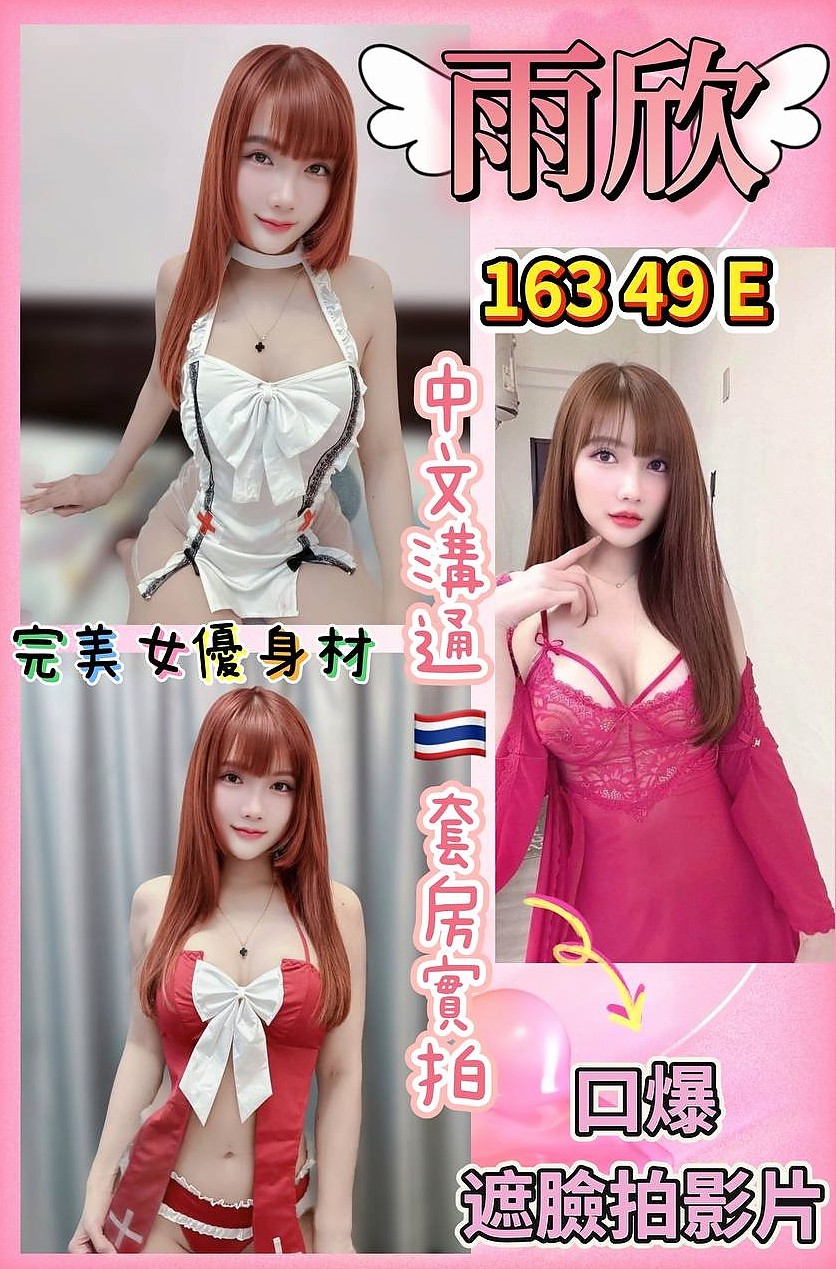 PIT STOP｜海妮｜新生代 小模｜166cm/52kg｜C罩杯｜24歲｜大甲小姐外約｜決定下海，老公在家的時候我喜歡跟他在不同的地方做愛，